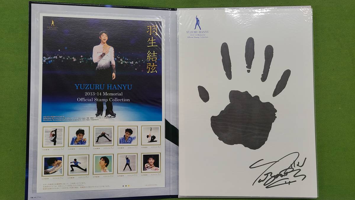 羽生結弦 2013-14 メモリアル オフィシャル切手コレクション + TOHOKU ...