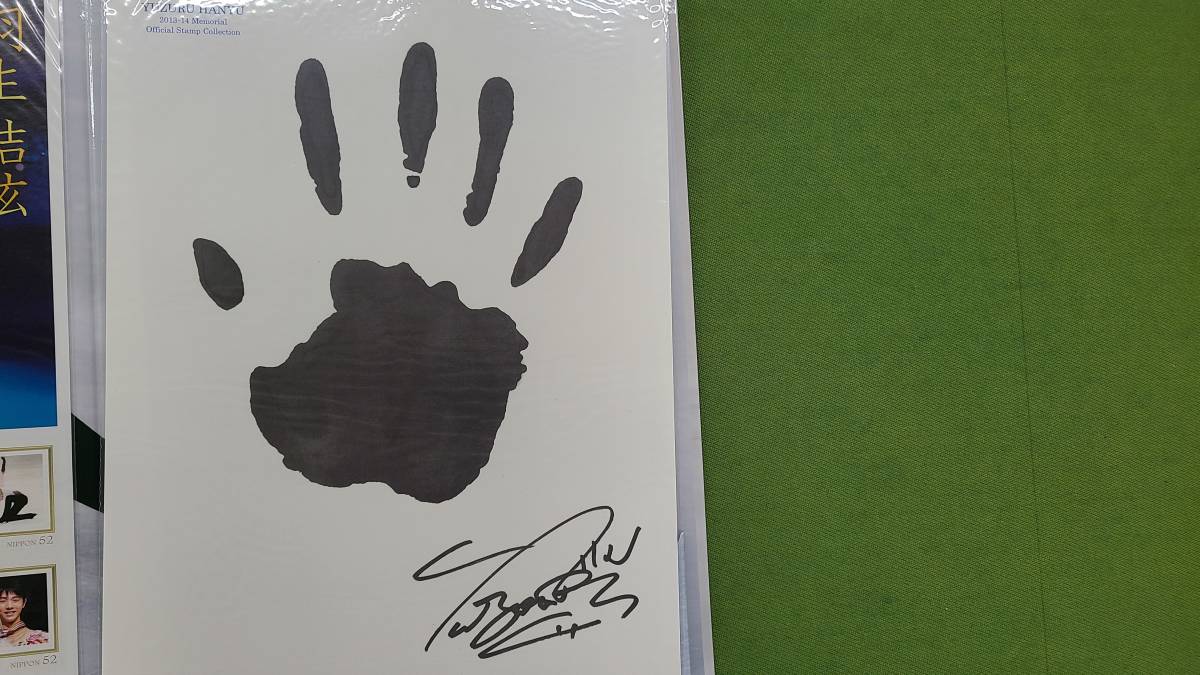 羽生結弦 2013-14 メモリアル オフィシャル切手コレクション + TOHOKU ...