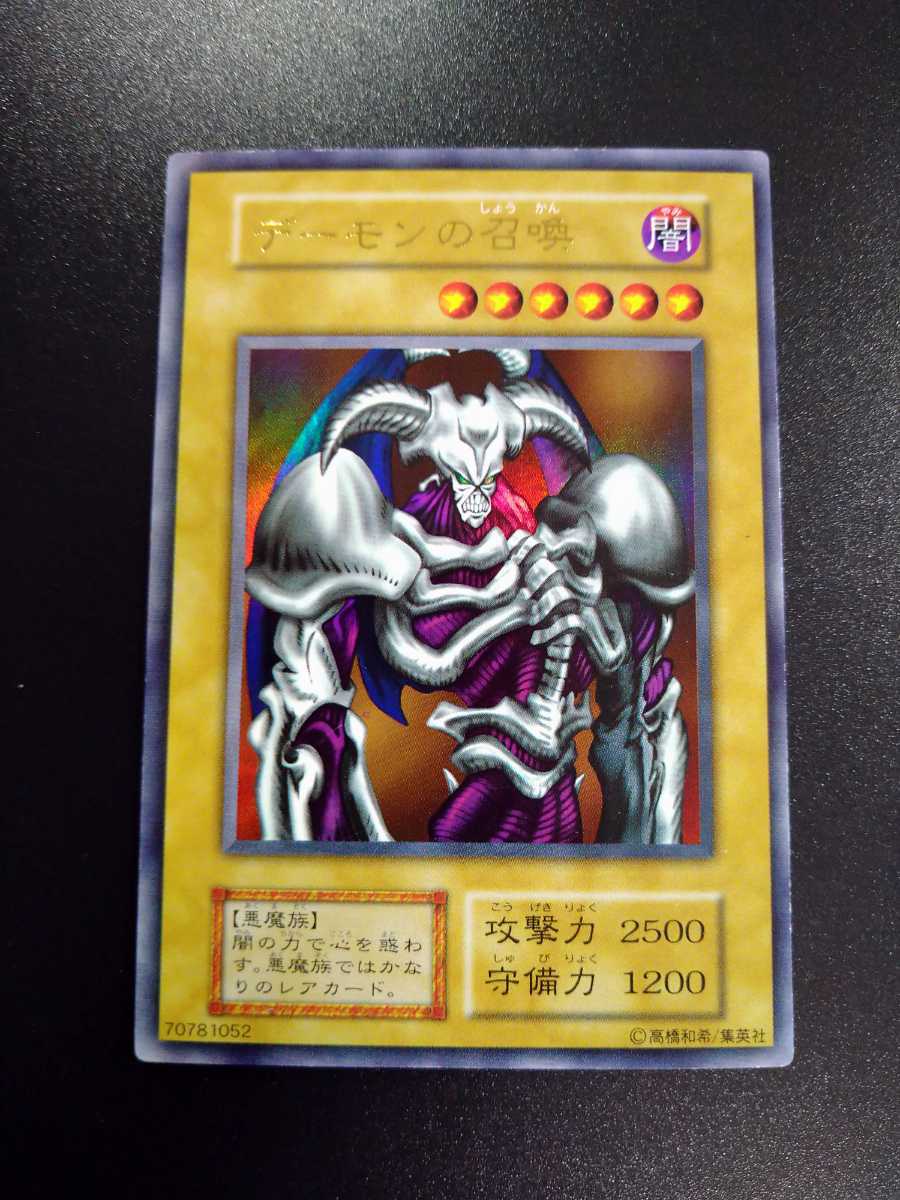 ヤフオク! - 遊戯王 デーモンの召喚【良品~準美品-ウルトラレア】