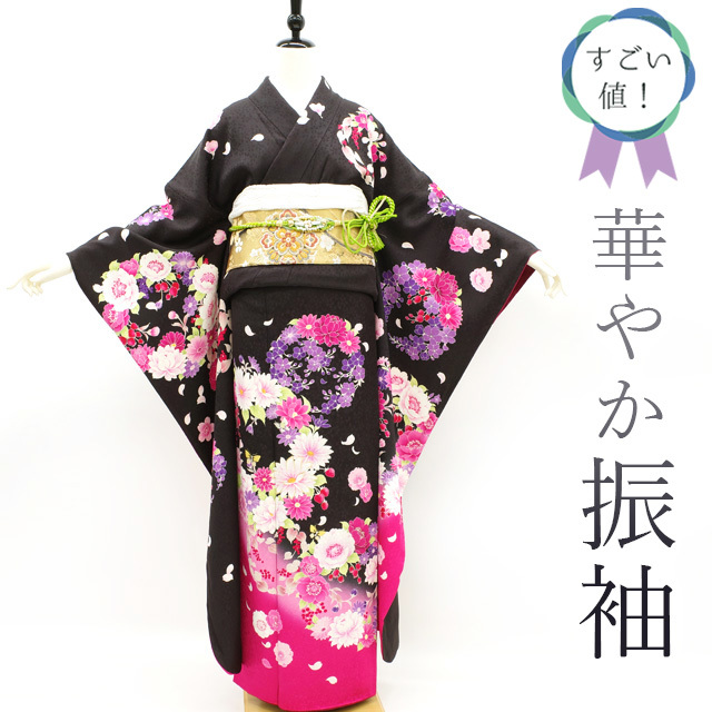 すごい値! 振袖 着物 金糸 ラメ糸 黒 ストロベリーピンク 花 すごい値! 振袖 着物 金糸 ラメ糸 黒 ストロベリーピンク 花