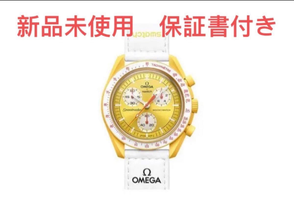 Swatch OMEGA Mission to the sun スウォッチオメガ 腕時計