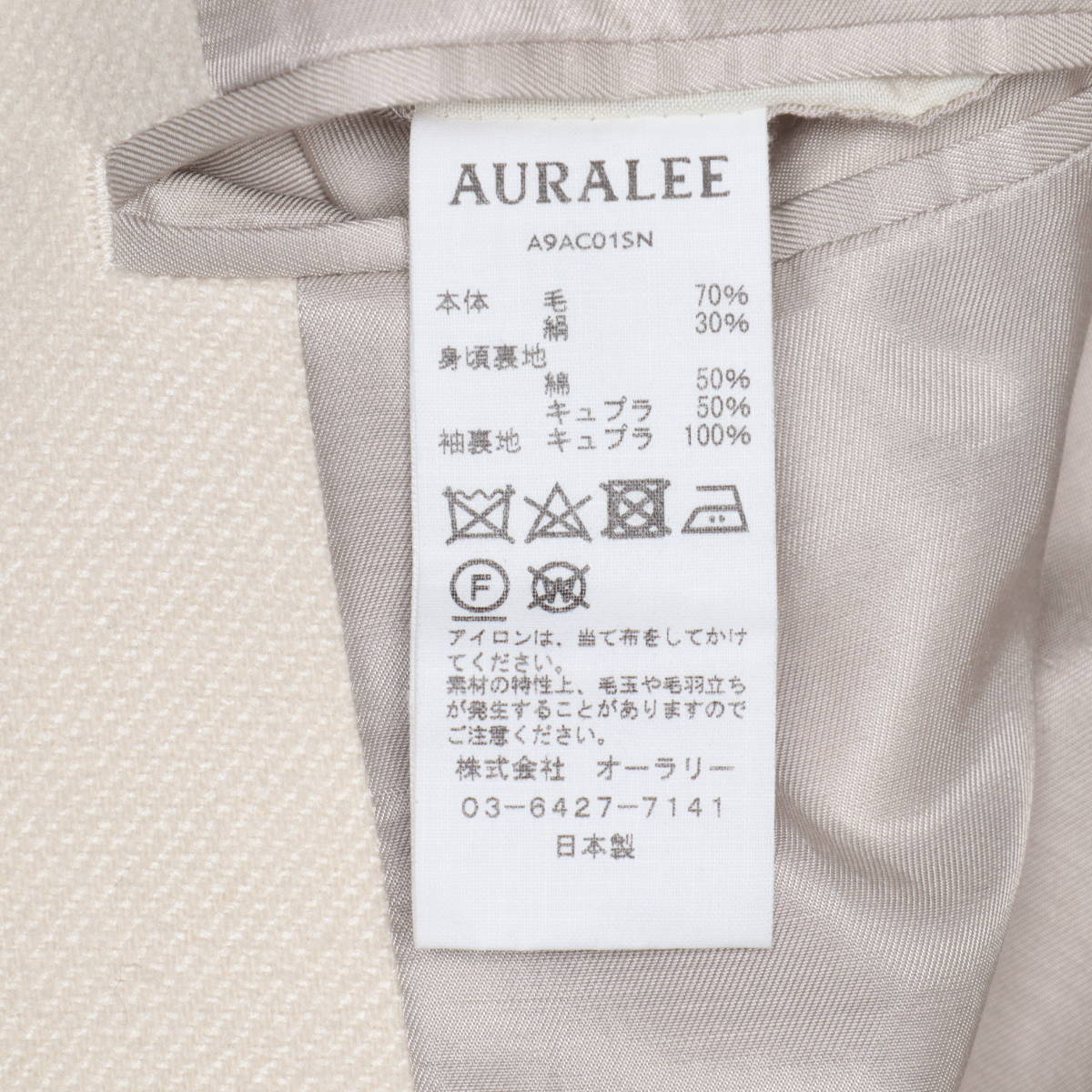 ヤフオク! - AURALEE/オーラリー19AW新品ウールシルクメルト...
