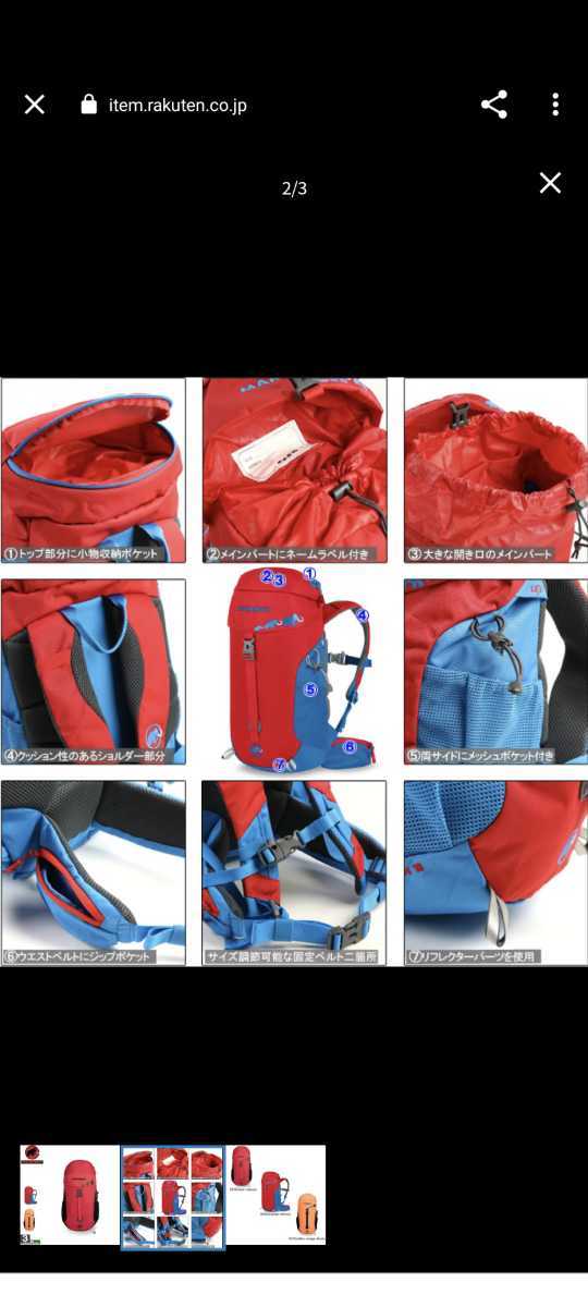 MAMMUT バックパック キッズ 18L_画像4
