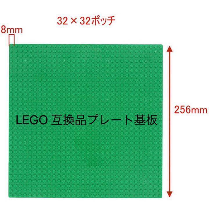 レゴ 互換 2枚セット 25cm×25cm 基礎板|PayPayフリマ
