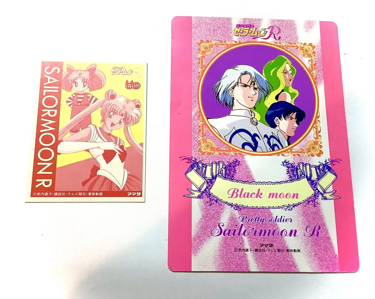  immediately buy possible * Sailor Moon card * Amada * that time thing * photograph of a star * large size card * black moon one group * Prince te man do*.. safi-ru*