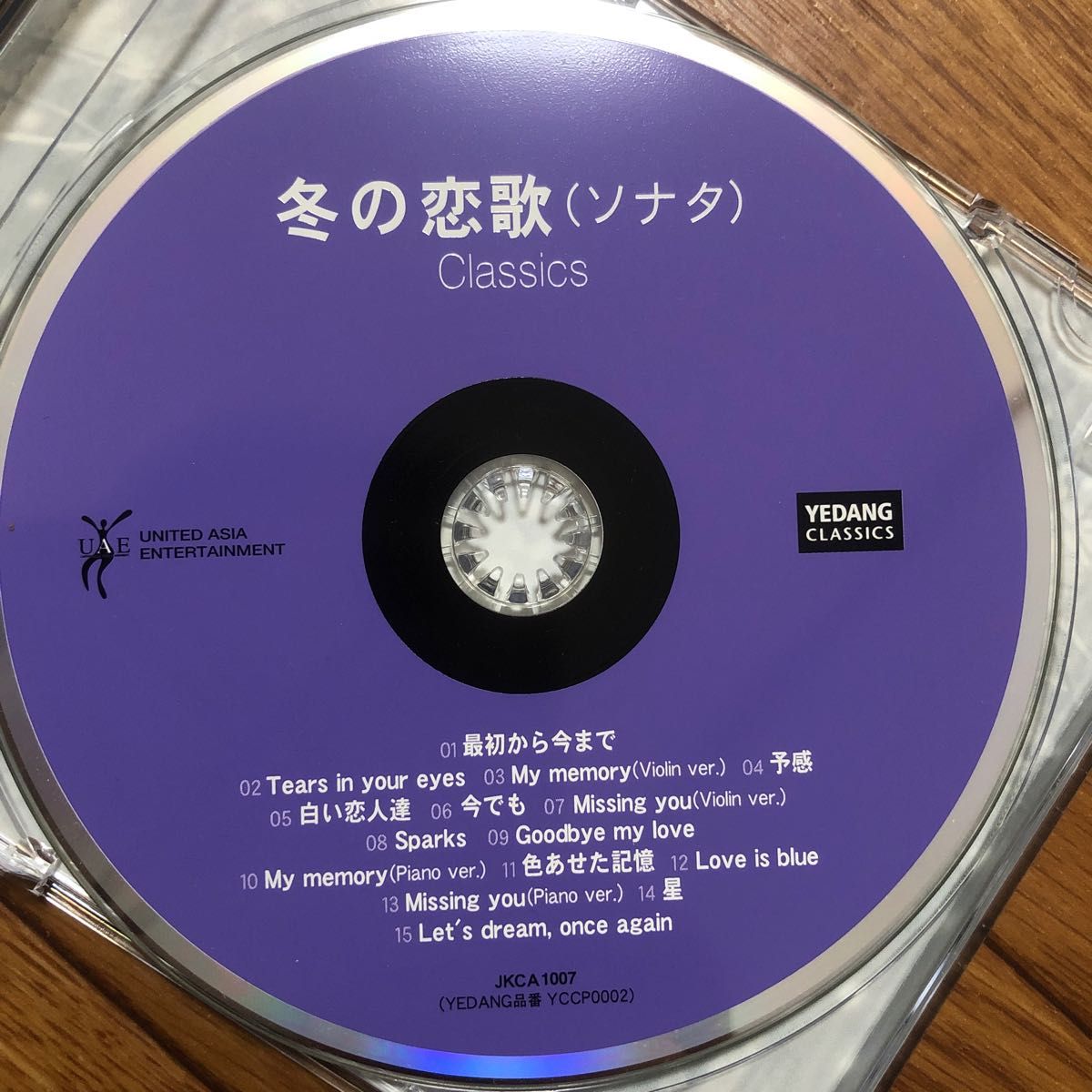 CD 冬のソナタ 冬の恋歌（ソナタ）Classics