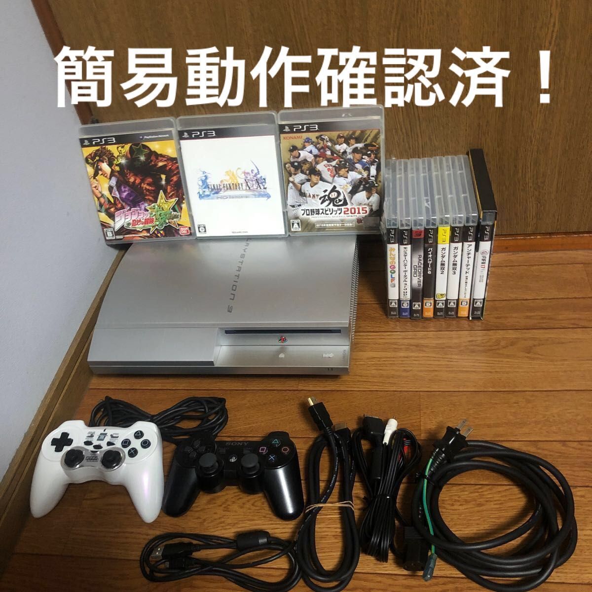 PS3本体 ソフト付き PlayStation3 SONY Yahoo!フリマ（旧）-