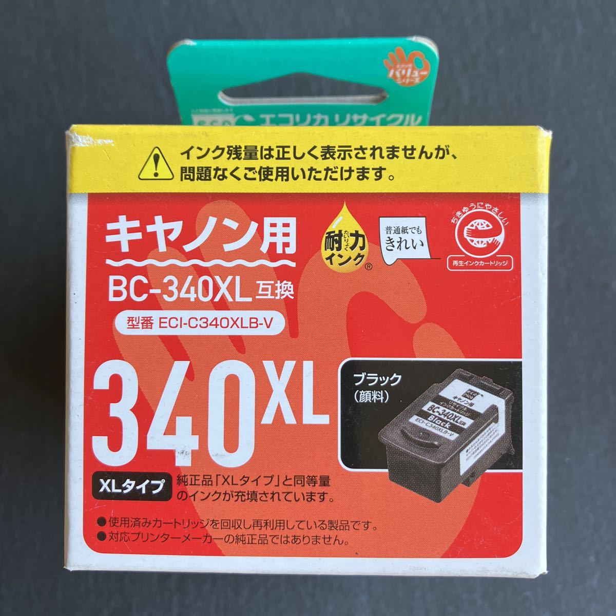 流行に エコリカ BC-340XL BC-341XL 互換 リサイクルインク ECI