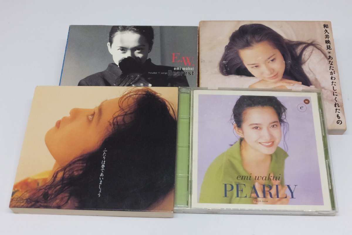 ■【YS-1】 和久井映見 ■ CD 4枚セット ■ PEARLY・ふたりは夢であいましょう・あなたがわたしにくれたもの・Dearest 【同梱可能商品】■A_画像1