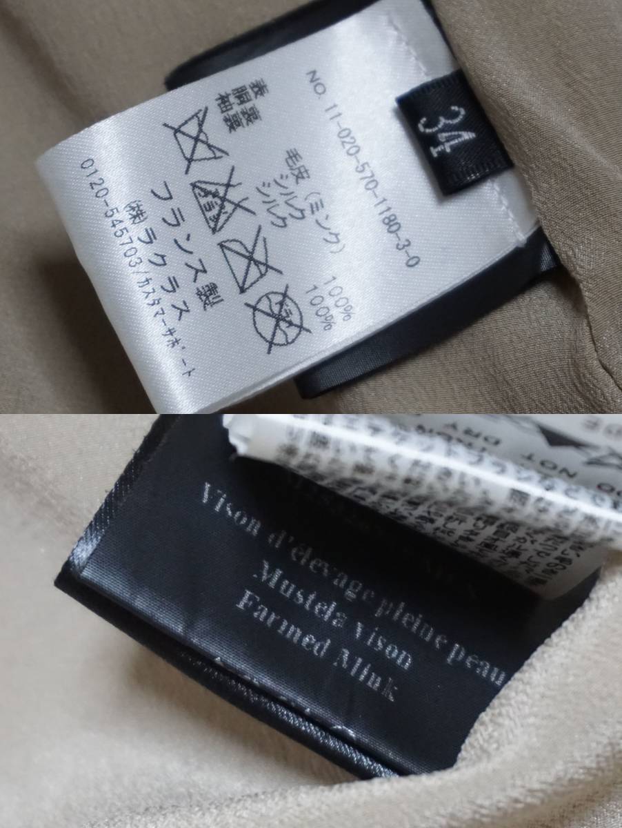 YVES SALOMON イヴ サロモンの ミンク素材で創られた 柔らかなカラートーン 毛皮ファー コートです。とても綺麗です。”10825_画像8