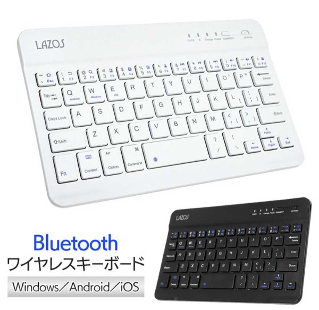 Bluetooth接続Windows／Android／iOSワイヤレスキーボード(ホワイト)