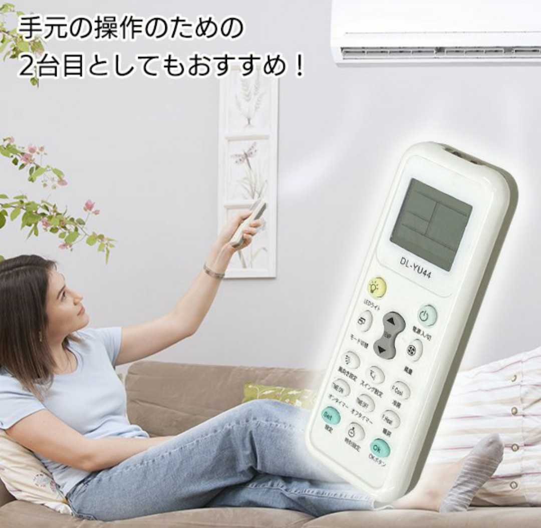 主要メーカー対応　ボタン日本語表記 エアコンユニバーサルリモコン(電池サービス)_画像2