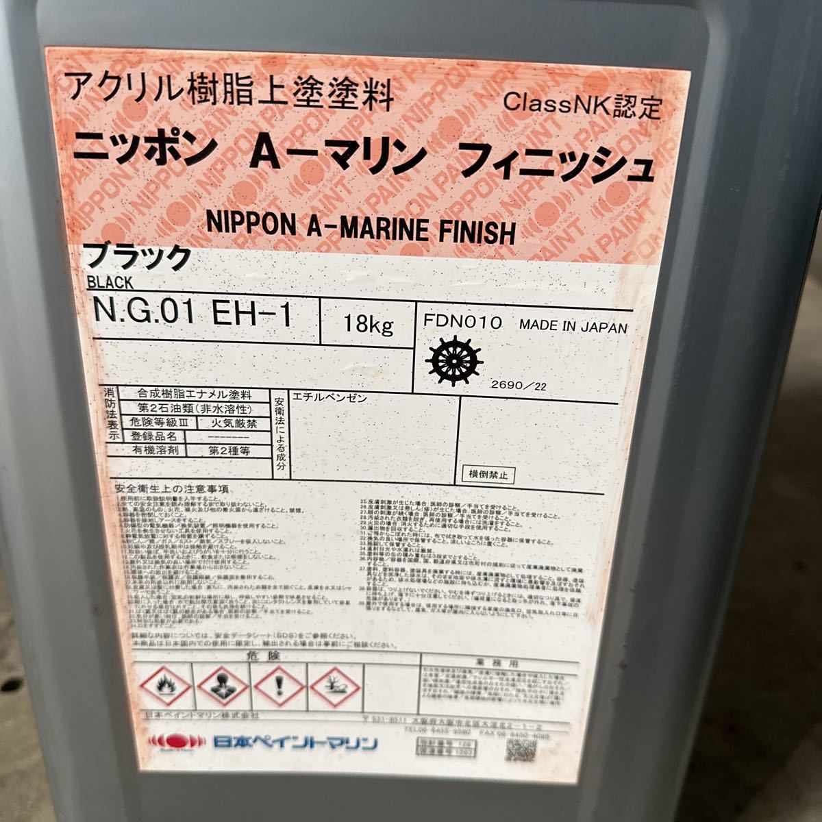 日本ペイントマリン　ニッポン　Aマリン　フィニッシュ　ブラック　アクリル塗料　黒　18kg 新品_画像1