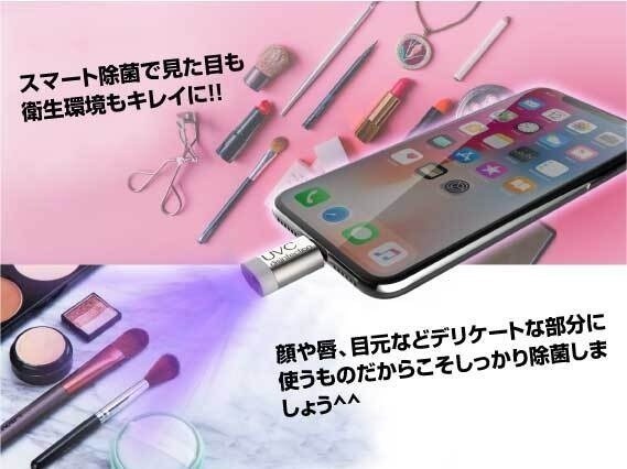 話題沸騰　ピカッシュ　UV除菌ライト iPhone用　　【新品、未使用】_画像4