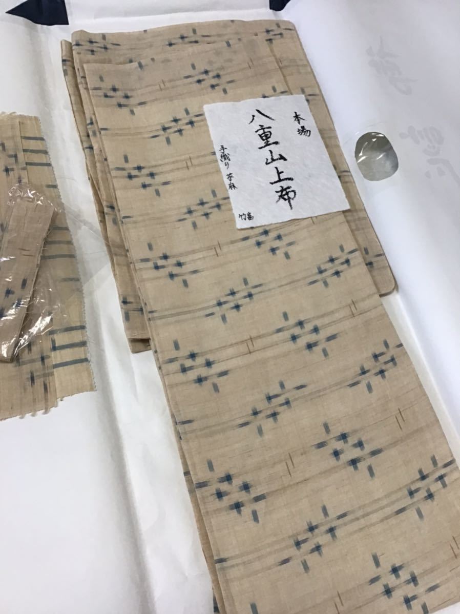着物 八重山上布 竹富 手織り 苧麻 仕立て上がり 沖縄 無形文化財指定 仕付け糸付き 未使用品 送料無料 今だけ値引き中_画像1