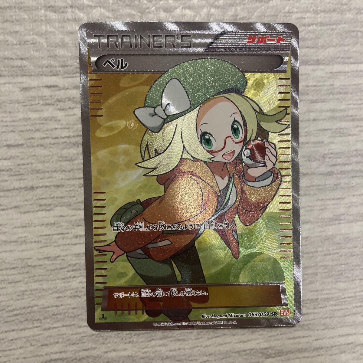 Yahoo!オークション - ポケモンカード ベル SR BW 美品 完美品 psa p...