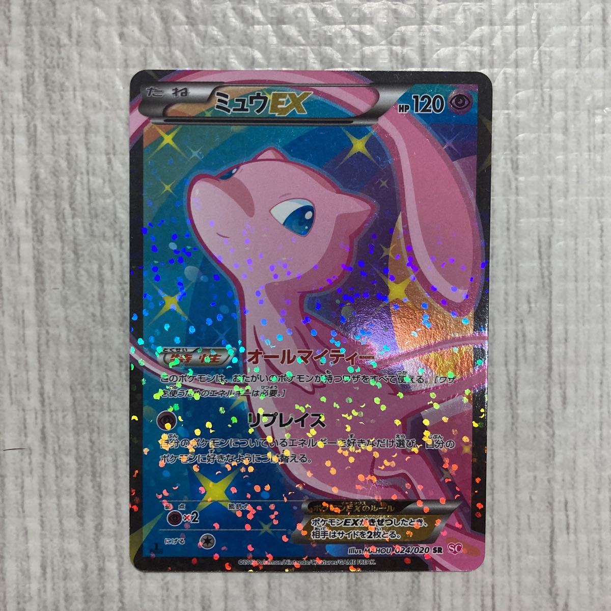 極美品】※即日発送 ミュウ EX SR PSA9シャイニーコレクション | tspea.org