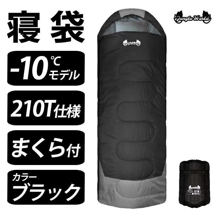 キャンプ　新品　寝袋-10℃　ワイド　ネイビー　アウトドア用品