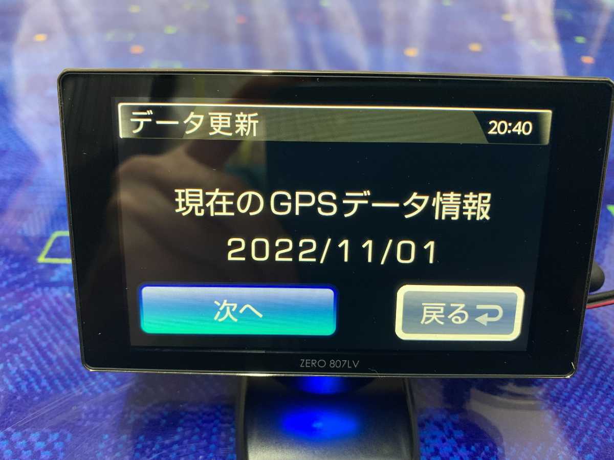 宇宙の香り コムテックレーダー探知機 ZERO 807LV リコール対策済