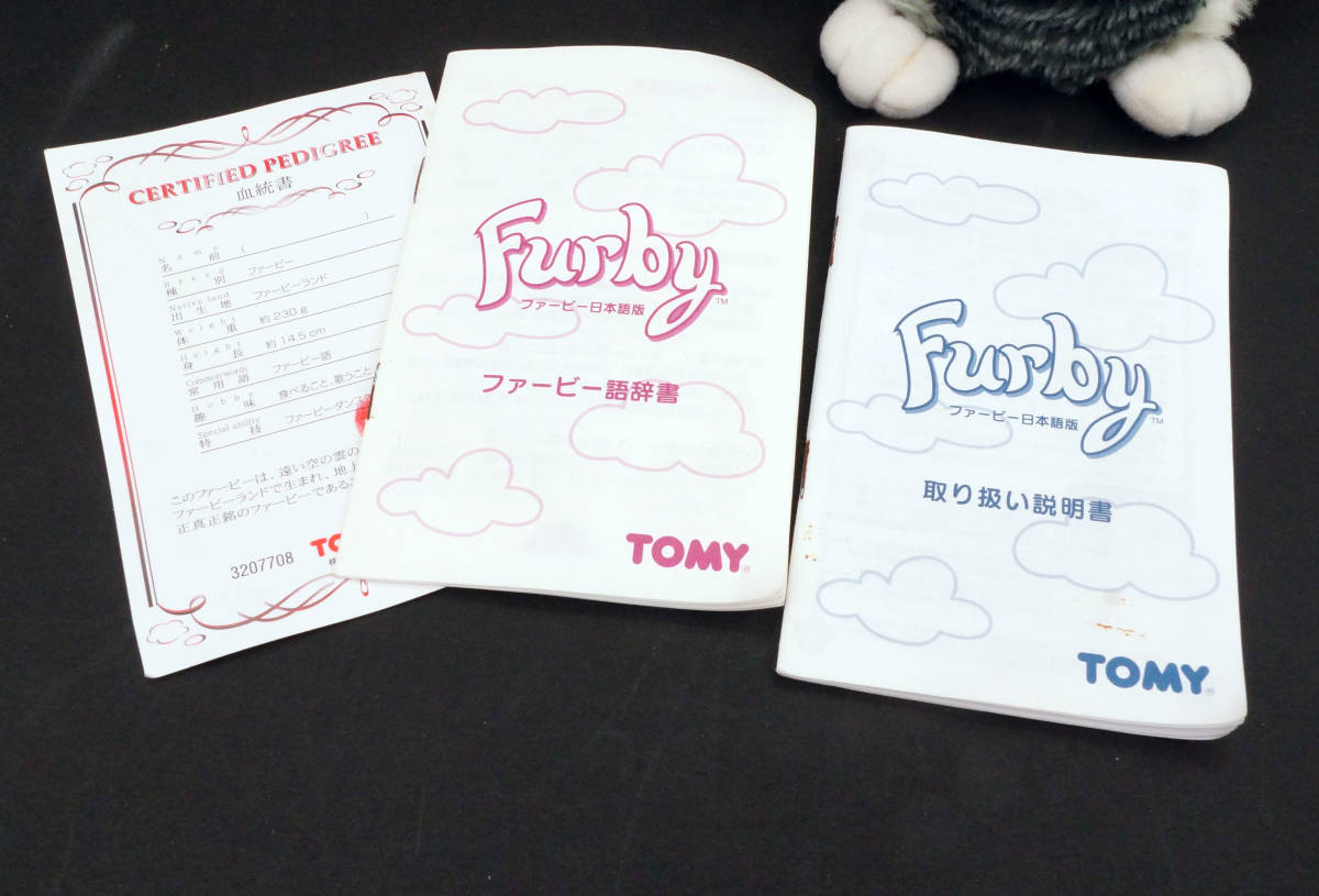 １９９９年当時物 TOMY ファービー Furby TIGER ELECTRONICS 日本語版 ジャンク品の画像8