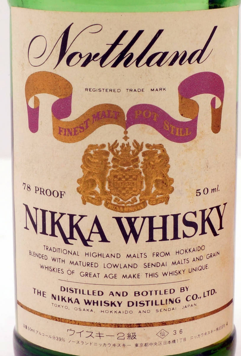 古酒　未開栓 ニッカウヰスキー 　ノースランド・スーパーニッカ・HiHi NIKKA ミニチュアボトル　50ｍｌ　３種_画像7