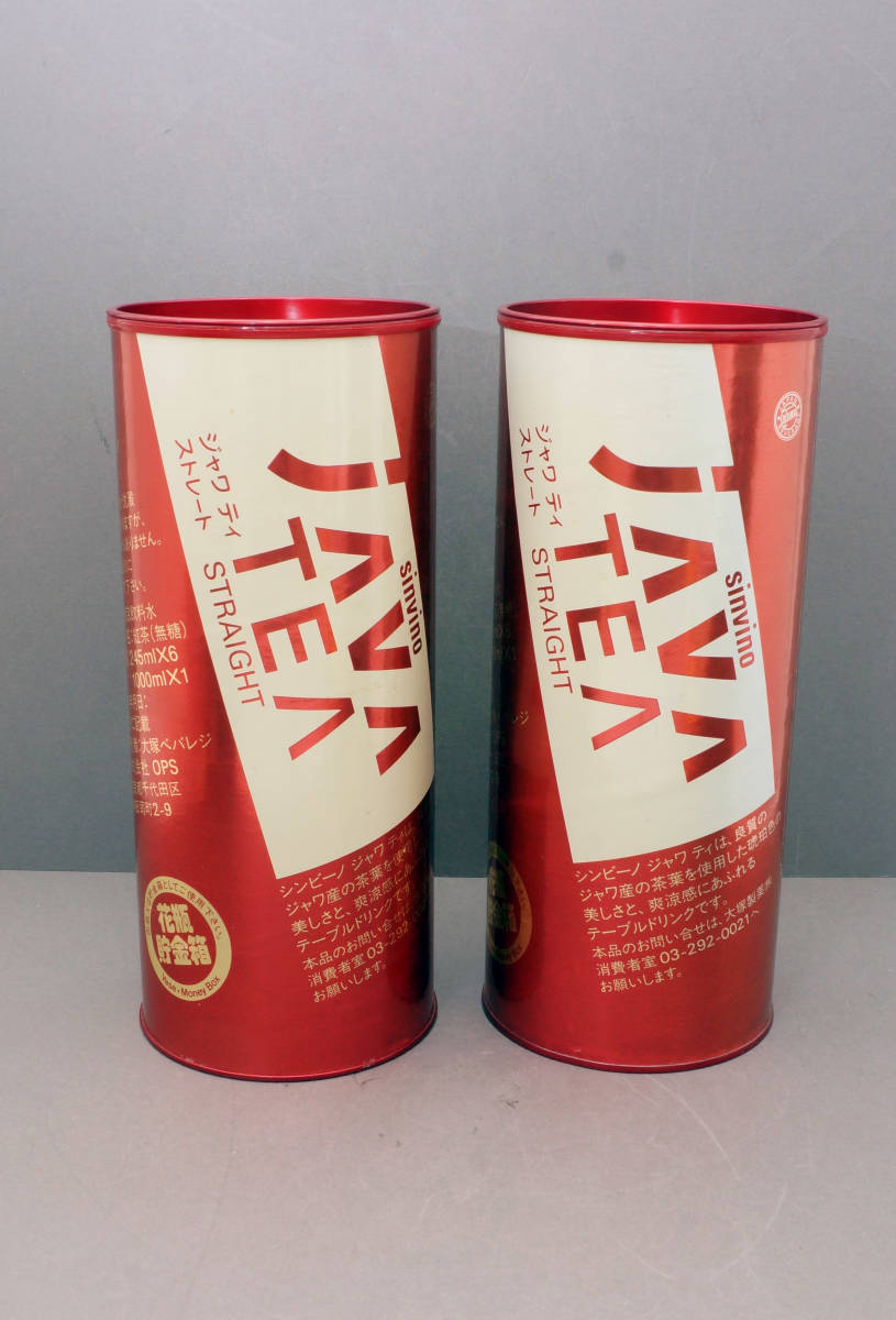  that time thing .. goods large . viva rejiJAVA TEA can vase savings box 2 piece set 