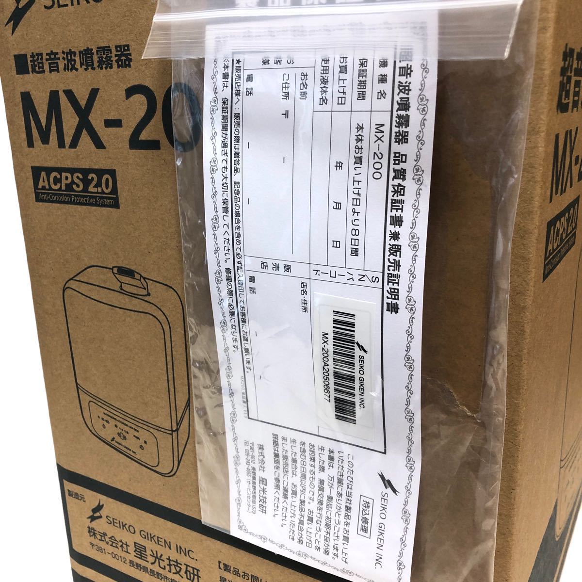 訳あり 星光技研 超音波噴霧器 MX-200 sushitai.com.mx