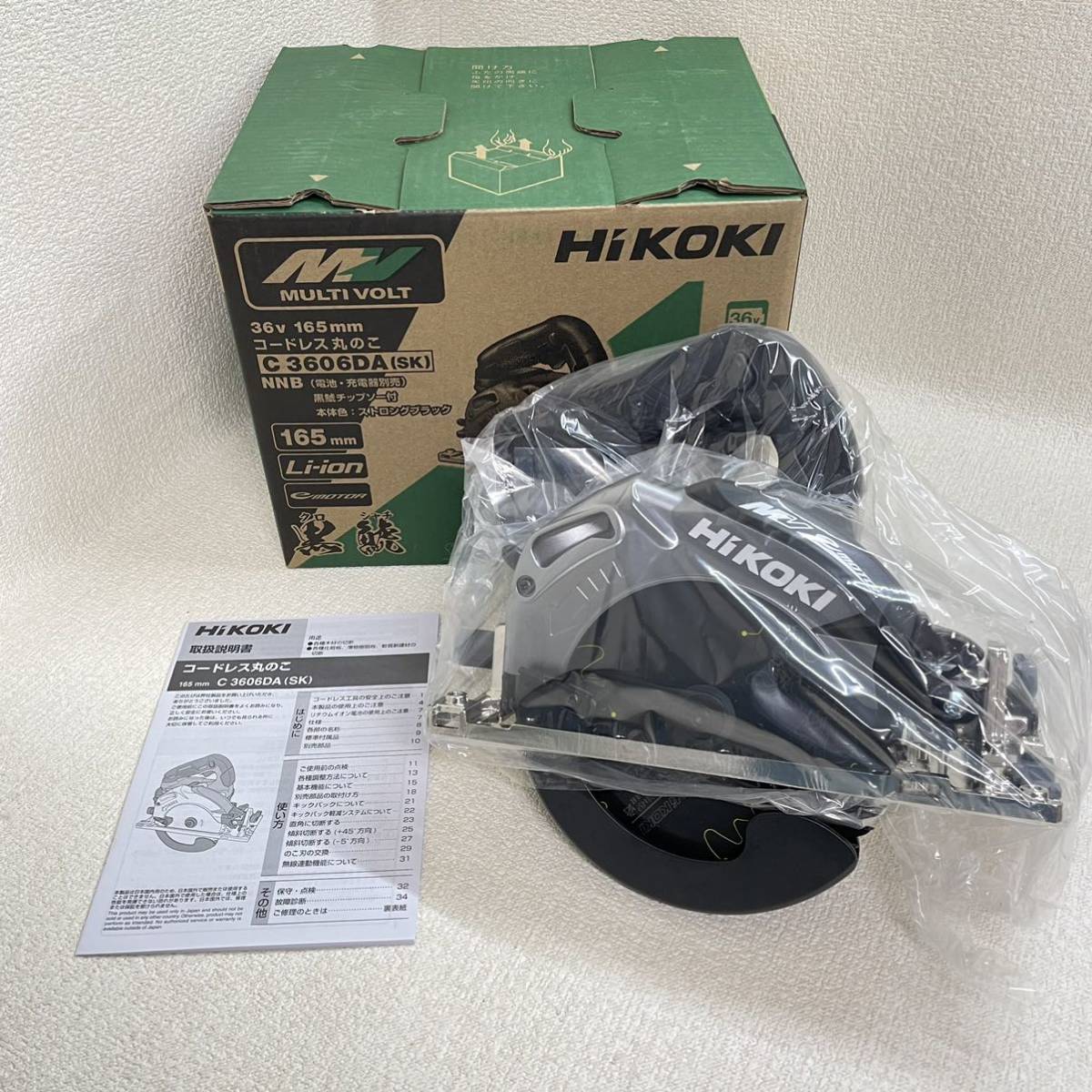 Z4)新品未使用 HiKOKI コードレス 165mm 丸のこ C3606DA-