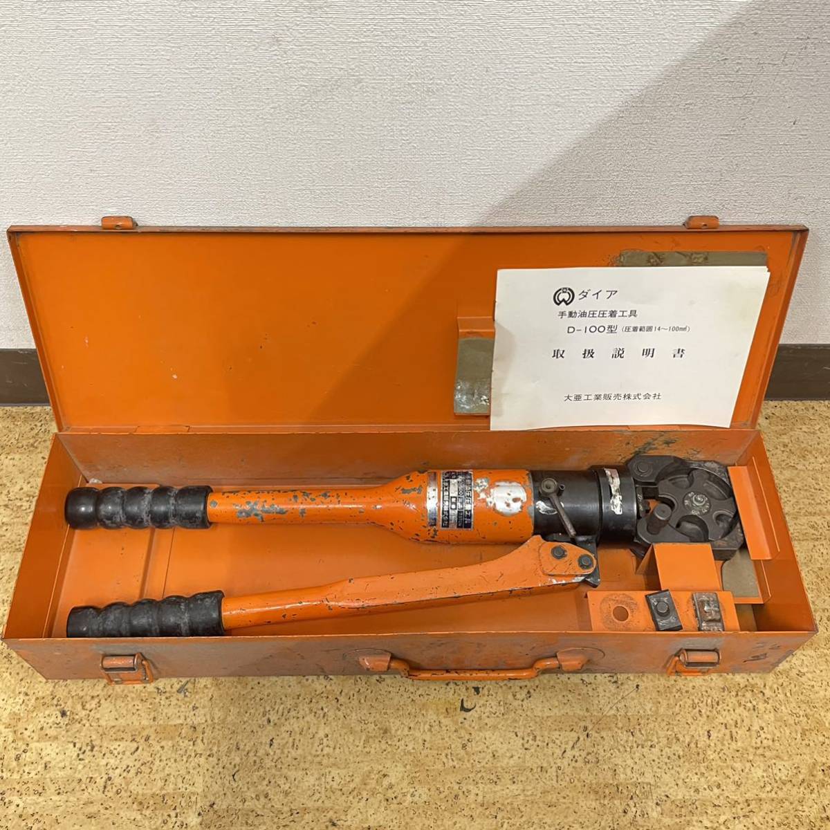 Z2)ダイア DAIA 手動油圧圧着工具 D-100(7) - bombers-farm.co.uk