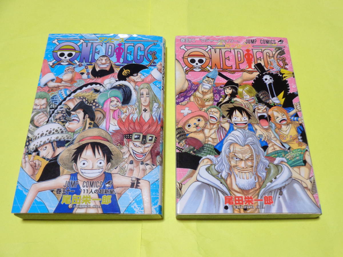 ONE PIECE　ワンピース　初版　第51巻　第52巻　尾田栄一郎　集英社　少年ジャンプ_画像1