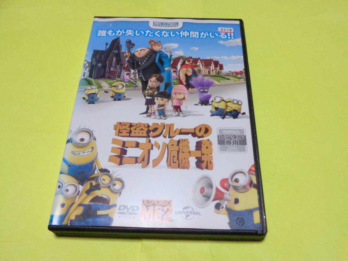DVD/怪盜グルーのミニオン危機(jī)一髪