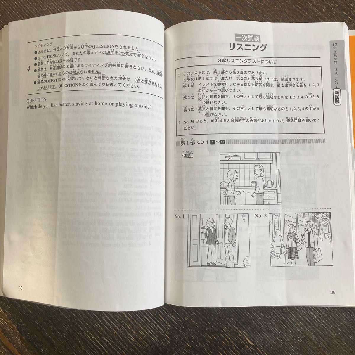 英検３級 過去６回全問題集 (２０１８年度版) 文部科学省後援 旺文社英検書／旺文社 (著者)