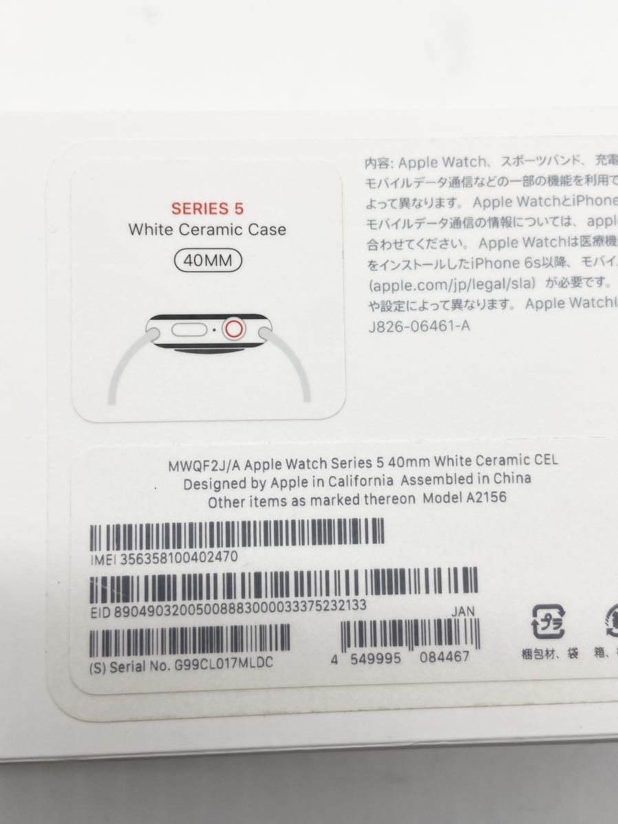 極美品☆ Apple Watch Series5 40mm ホワイト MWQF2J/A 40mm A2156 アップルウォッチ ⑯_画像8