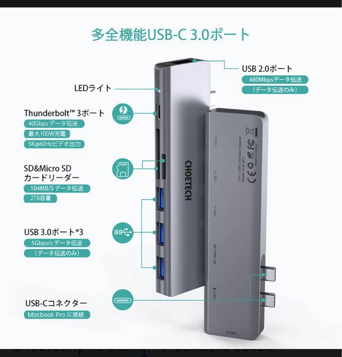 CHOETECH 7In2 USB-C ハブ USB3.0×3 USB2.0 Thunderbolt 3 Micro SD/SD