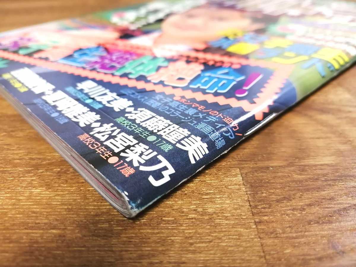 Yahoo!オークション - 【匿名配送】スーパー写真塾 1992年11月 Yahoo!オークション - 【匿名配送】スーパー写真塾 1992年11月