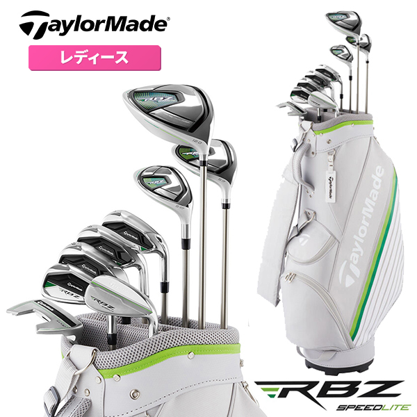 テーラーメイド RBZ SPEEDLITE レディース クラブセット 9本組 (1w,5w,5UT,7-Pw,Sw,PT) キャディバッグ付き TaylorMade ゴルフ ロケットボの画像1