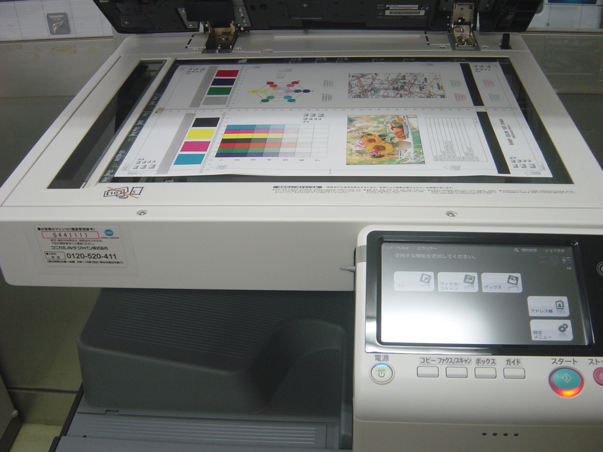 カウンター少!コニカミノルタカラー複合機 bizhubC227(コピー/FAX/プリンター/スキャナ)ユーザーズガイドCD-ROM◆宮城発◆_画像6