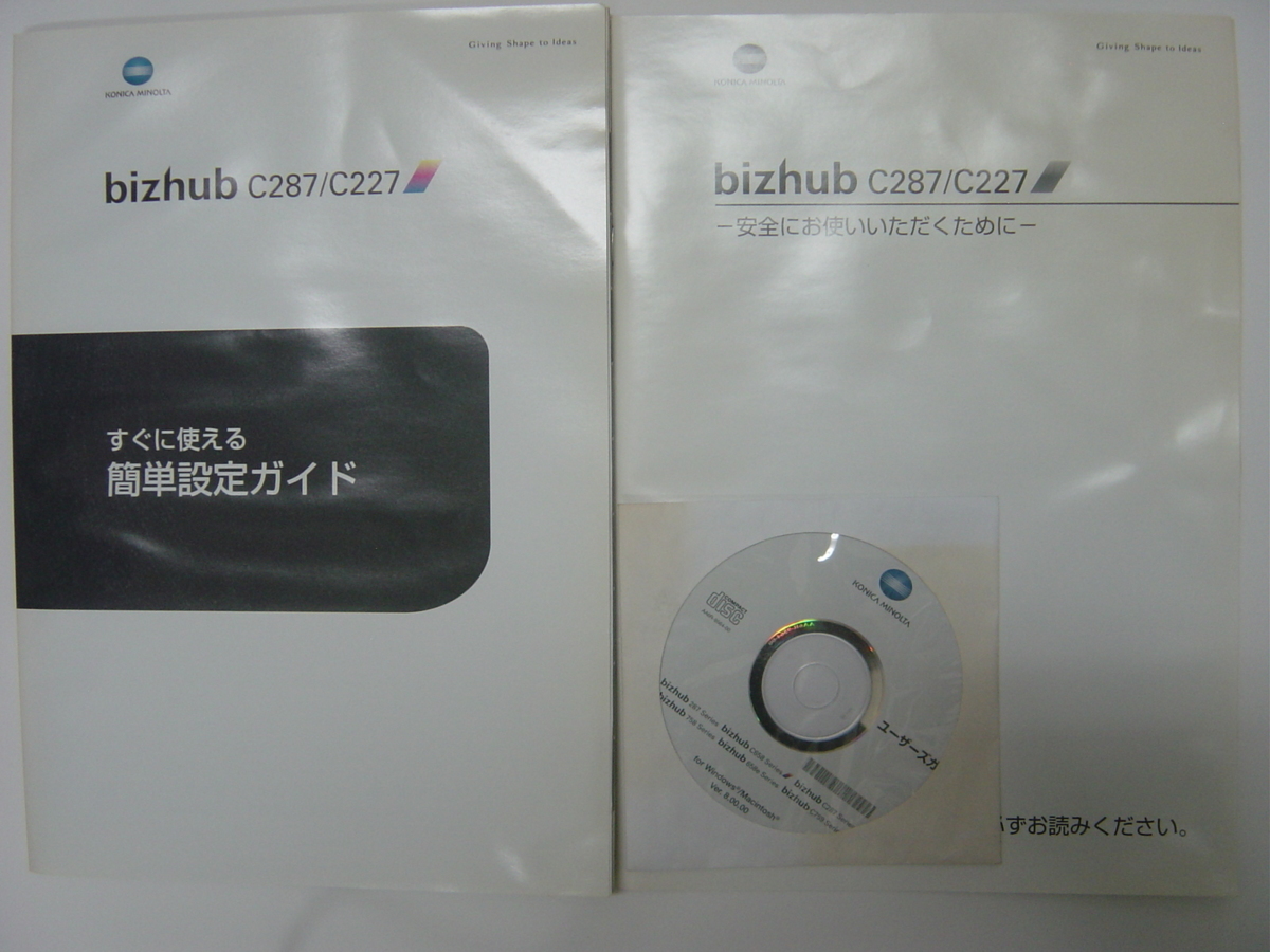 カウンター少!コニカミノルタカラー複合機 bizhubC227(コピー/FAX/プリンター/スキャナ)ユーザーズガイドCD-ROM◆宮城発◆_画像10
