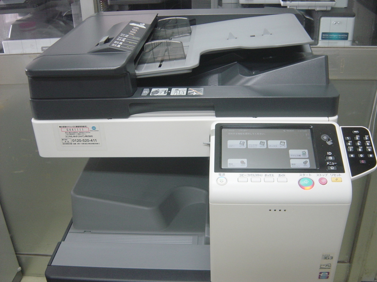 カウンター少!コニカミノルタカラー複合機 bizhubC227(コピー/FAX/プリンター/スキャナ)ユーザーズガイドCD-ROM◆宮城発◆_画像5