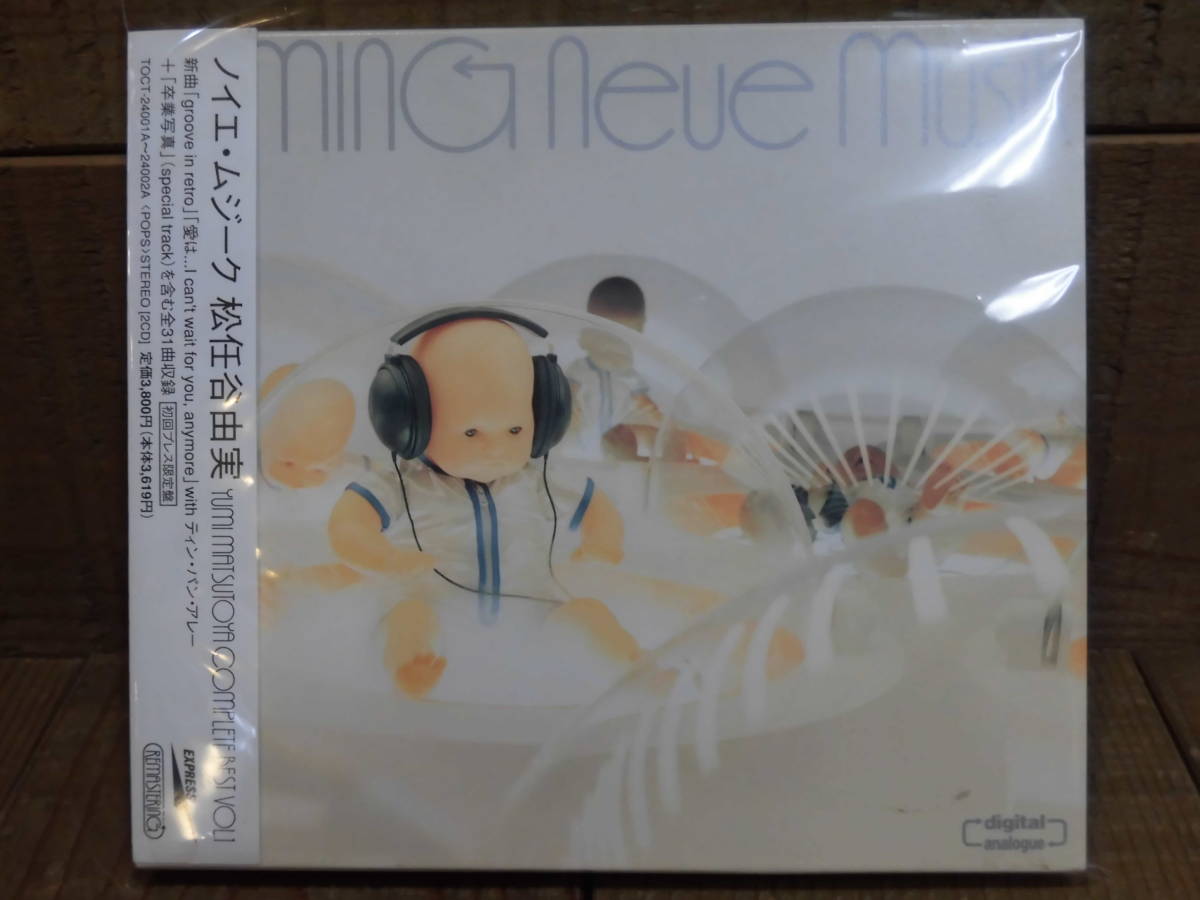 USED CDアルバム2CD 松任谷由実 ノイエ・ムジーク Neue Musik　24001A/24002A 東芝EMI　1998年 初回プレス限定版　E13064_画像1