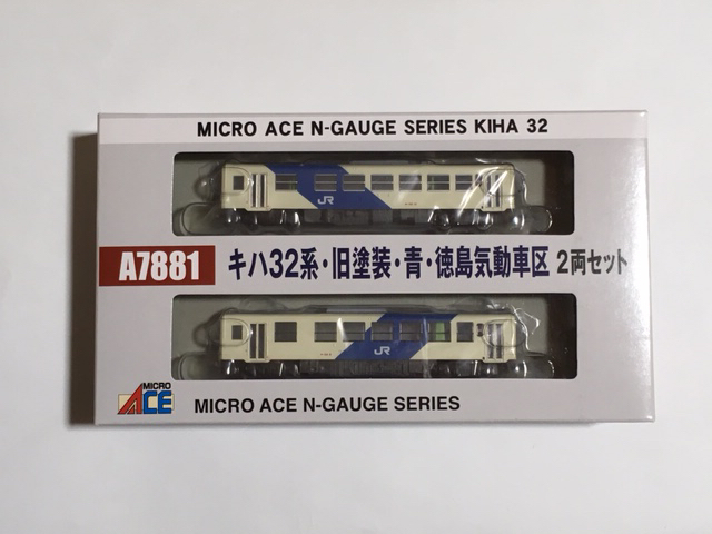 【全品送料無料】 ◯マイクロエース ACE MICRO 新品 2両セット 徳島気動車区 青 旧塗装 系 キハ32 A7881 ディーゼルカー