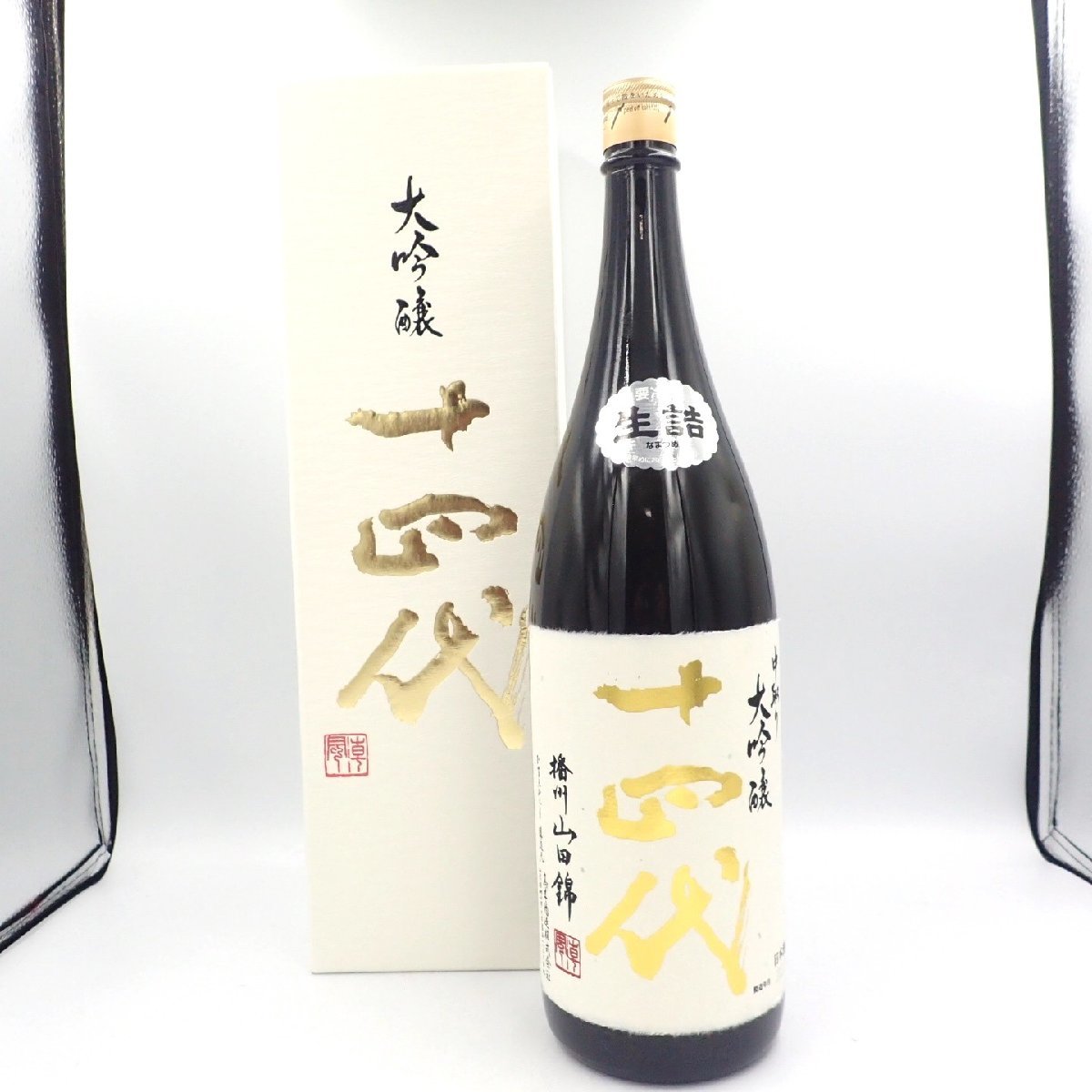 十四代 中取り大吟醸 播州山田錦 1800ml 2022年9月 飲料 | apsofny.com