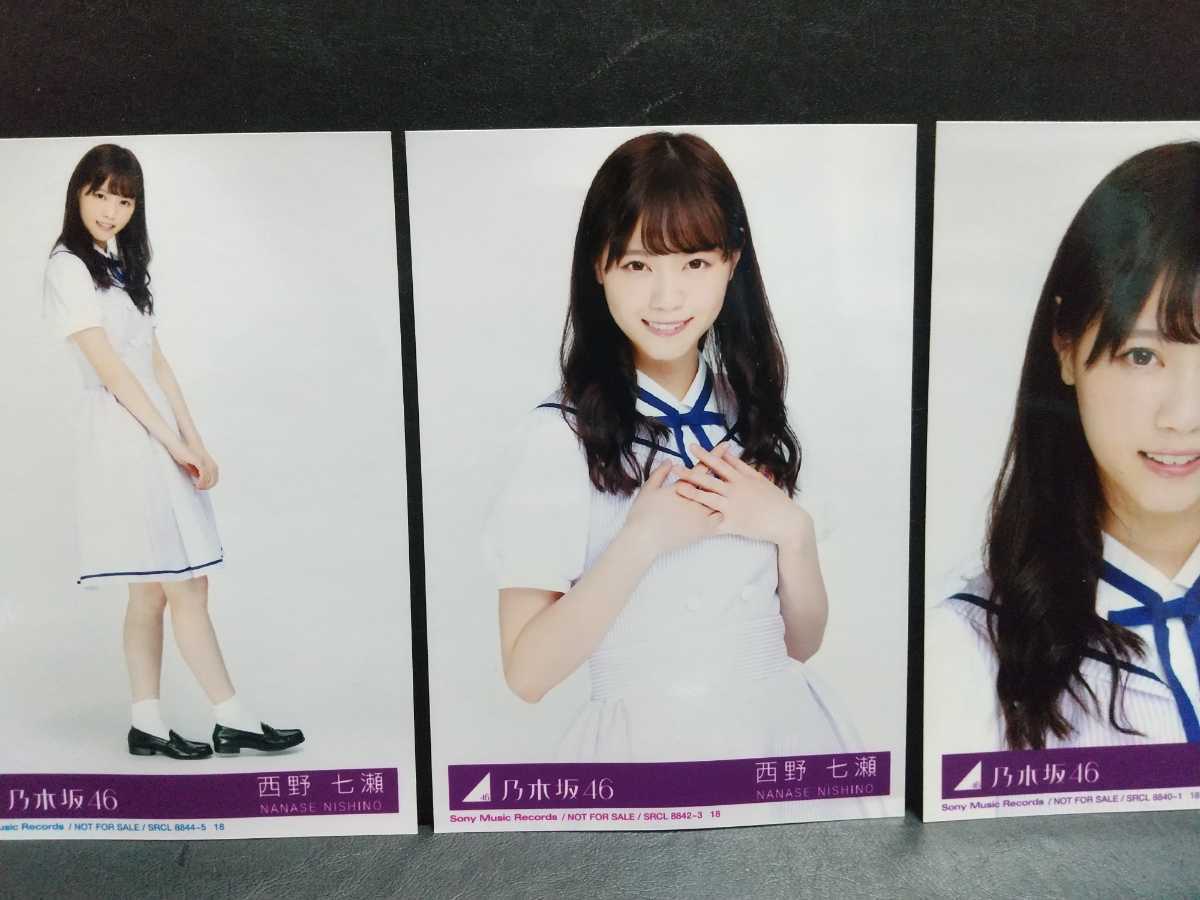最大77%OFFクーポン最大77%OFFクーポン乃木坂46 西野七瀬 太陽ノック