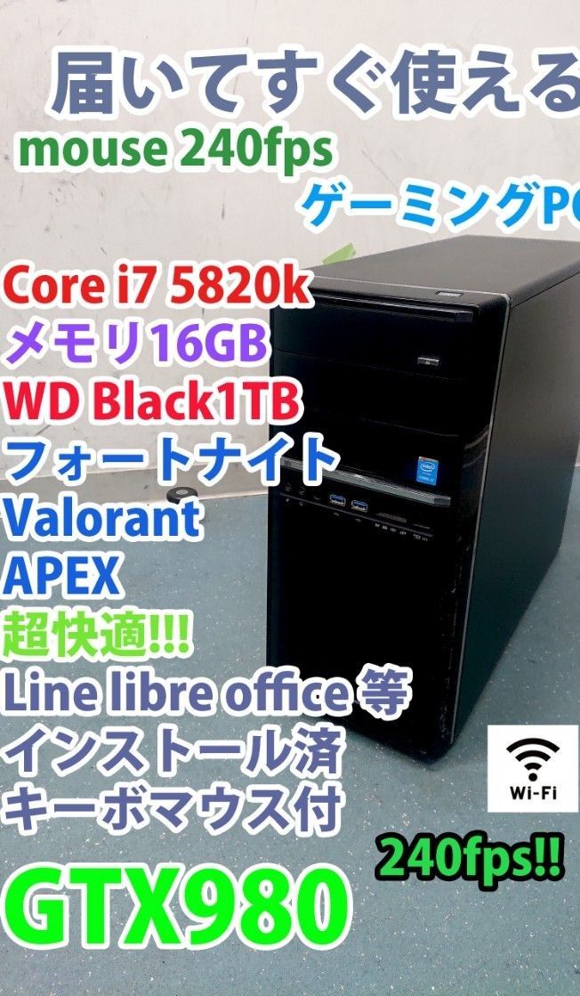 [ジェリーさん専用]超高性能mouseゲーミングpc core i7 フォトナ APEX valo快適！