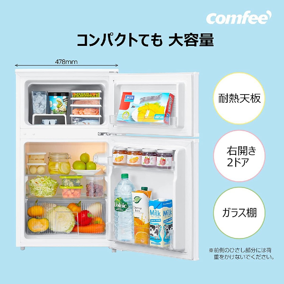 ヤフオク! - 冷蔵庫 小型 2ドア 90L 幅47cm 冷凍 ミニ冷蔵庫