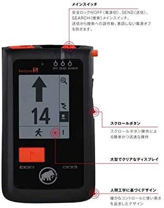 雪崩埋没者捜索 アバランチビーコン Barryvox 271000150 Japan(1013) 電池3本(テスト用)付き 最大帯域:最大70m 捜索帯域幅:70mの画像7