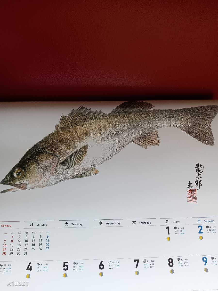 ヤフオク! - 2023年 シマノ ダイワ がまかつ 魚拓 カレンダー...