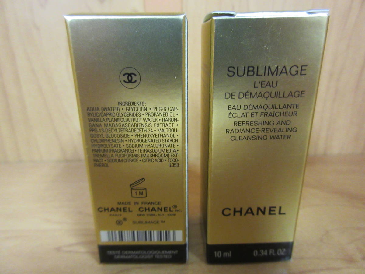店舗良い CHANEL シャネルサンプルサブリマージュ アイケア