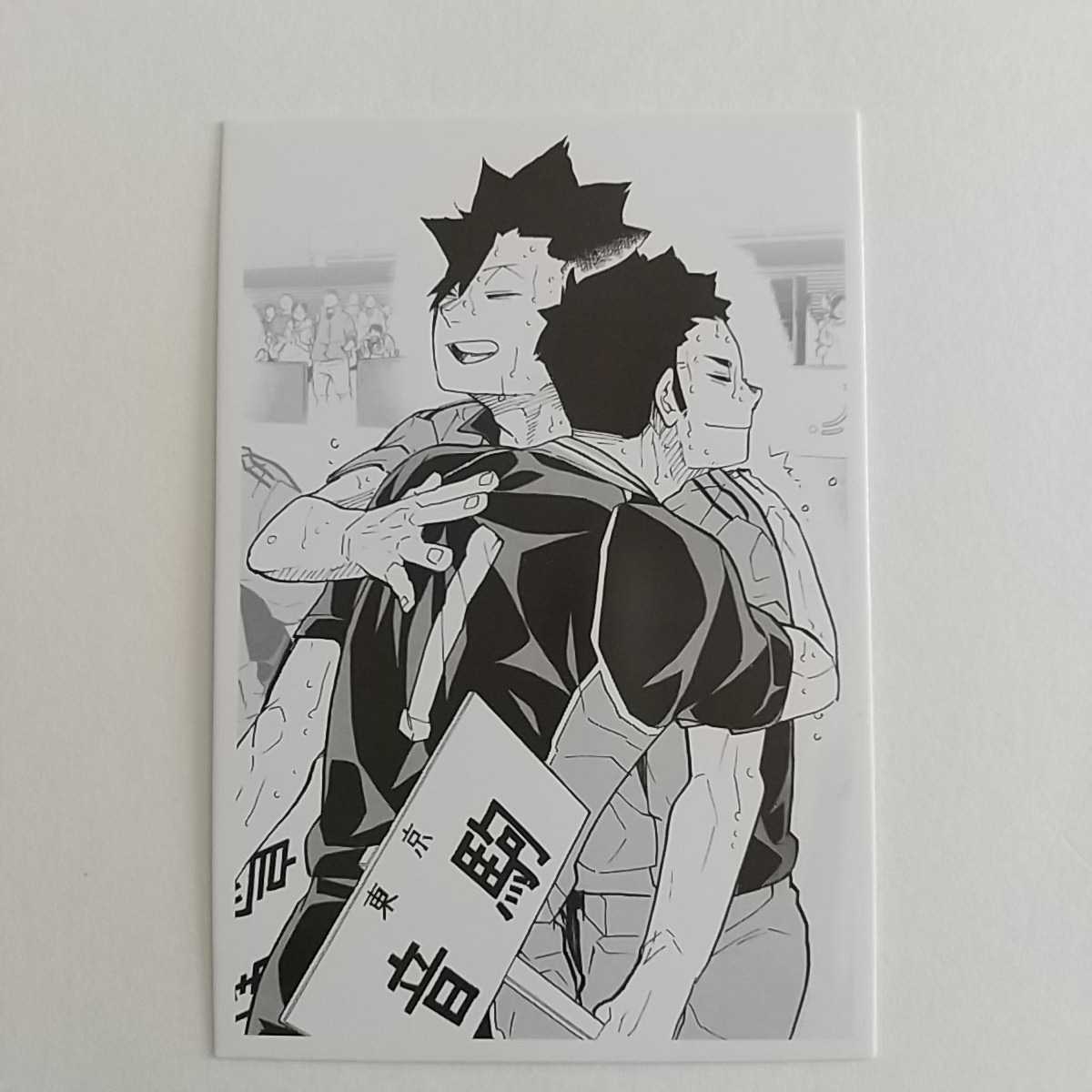 ハイキュー ゴミ捨て場の決戦 ぱしゃこれ 澤村大地 黒尾鉄郎 Yahoo!オークション - 黒尾 鉄朗 澤村 大地 No.106 ゴミ捨て場の
