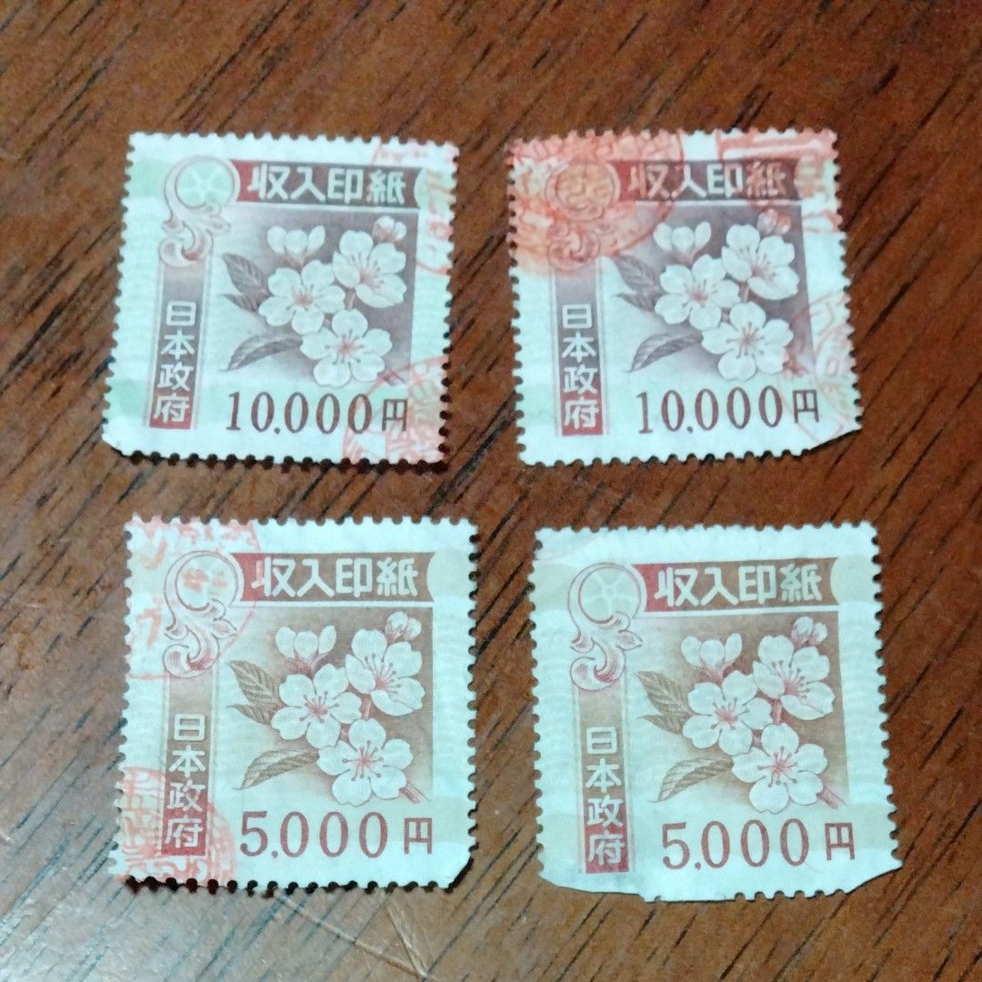 収入印紙 使用済み 3万円分|Yahoo!フリマ(旧PayPayフリマ) 収入印紙 使用済み 3万円分|Yahoo!フリマ(旧PayPayフリマ)